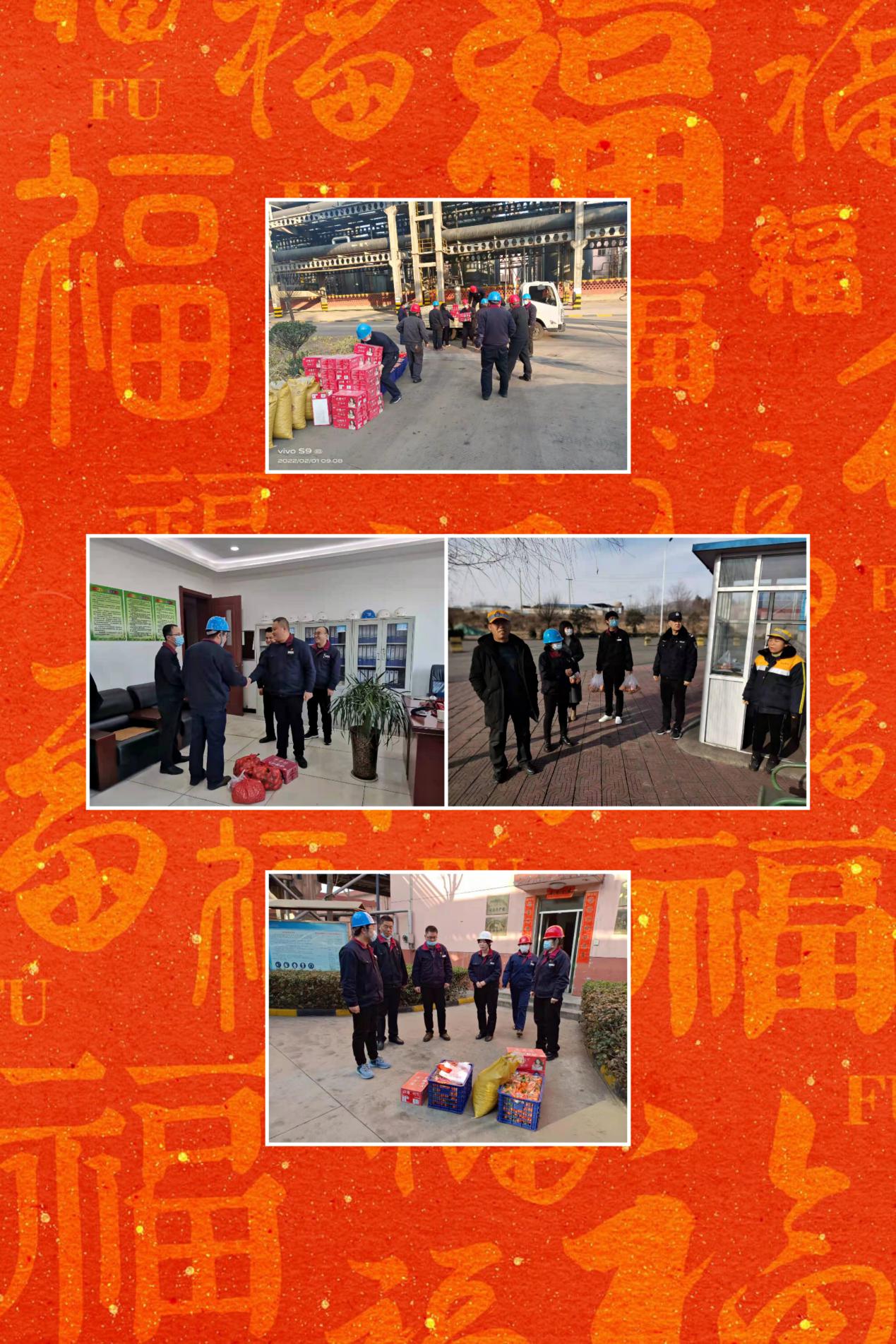 新春慰問送關懷  凝心聚力勇向前