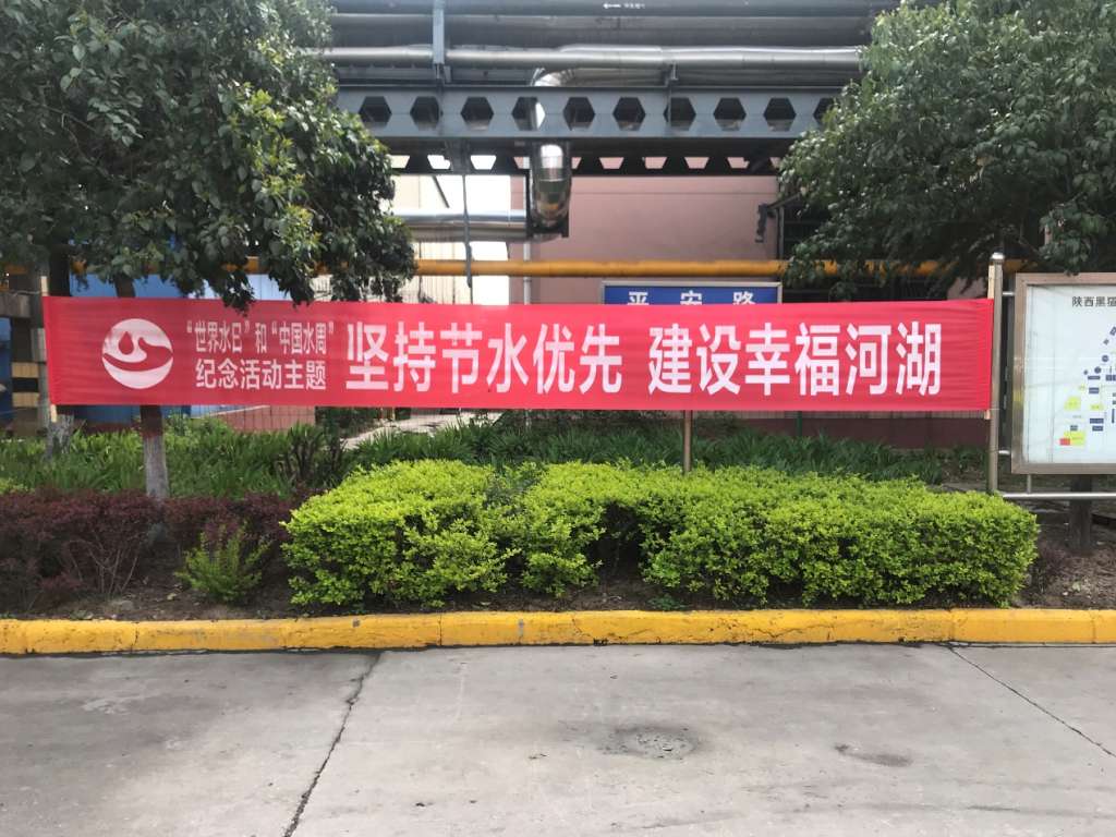 陜西黑貓榮獲省級節(jié)水型企業(yè)稱號