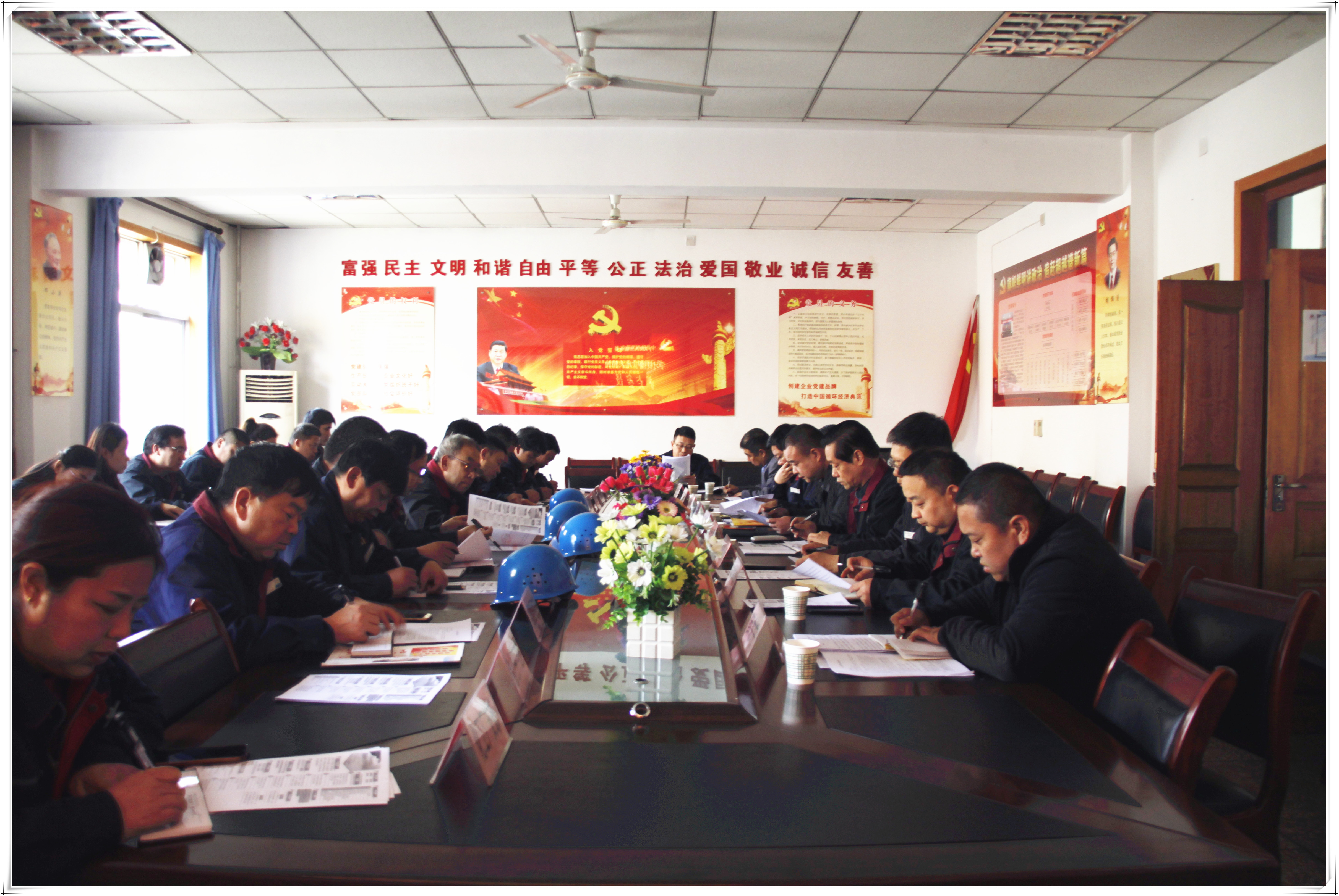 中共陜西黑貓黨委 學習貫徹黨的十九大精神擴大會議