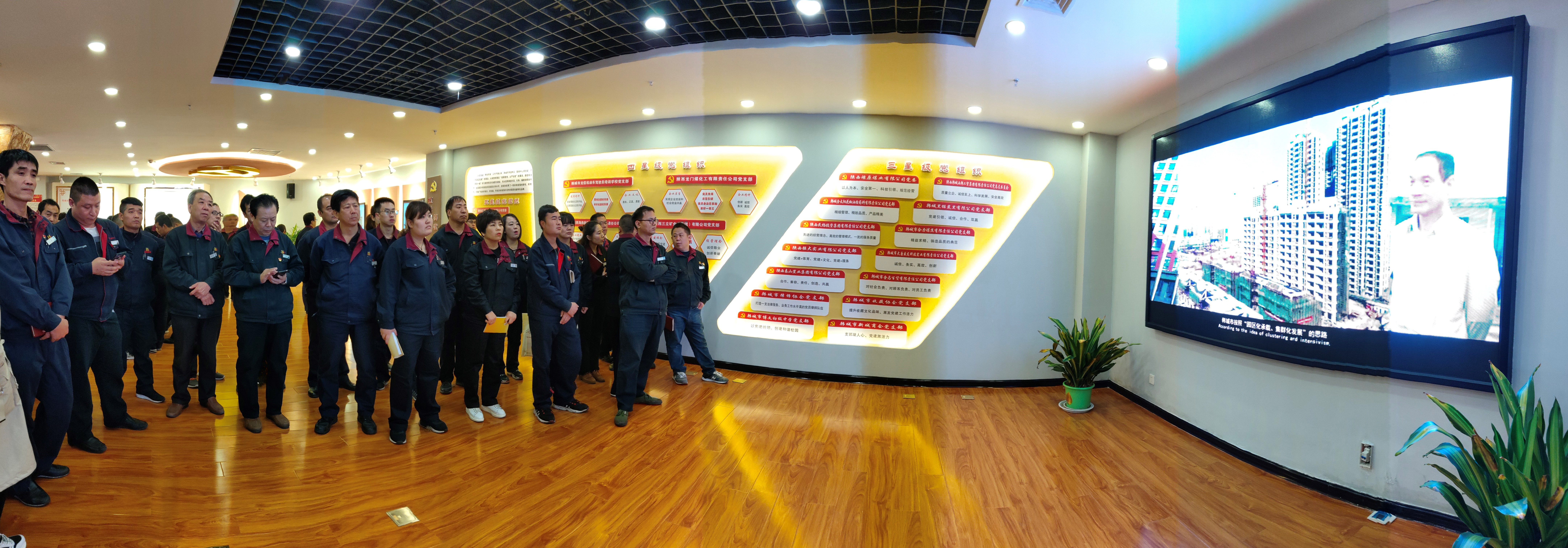 陜西黑貓黨委 關于開展“6+N”主題黨日活動