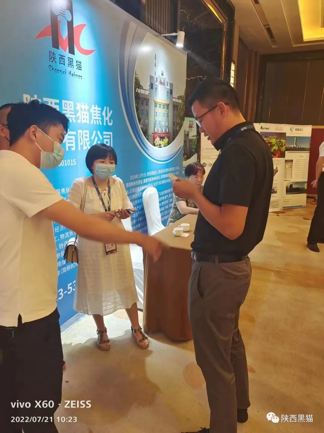 陜西黑貓受邀參加BDO及其衍生物發展論壇