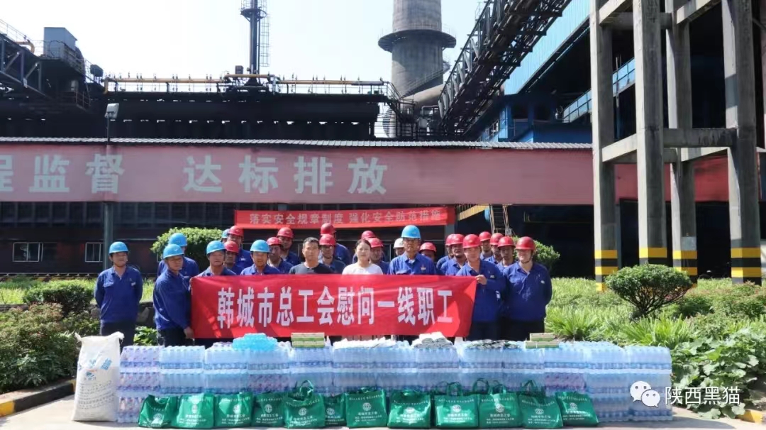 韓城市總工會領導到黑貓制造部高溫一線“送清涼” 韓城市總工會領導到黑貓制造部高溫一線“送清涼”