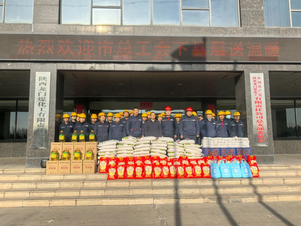 韓城市總工會春節前慰問龍門制造部職工